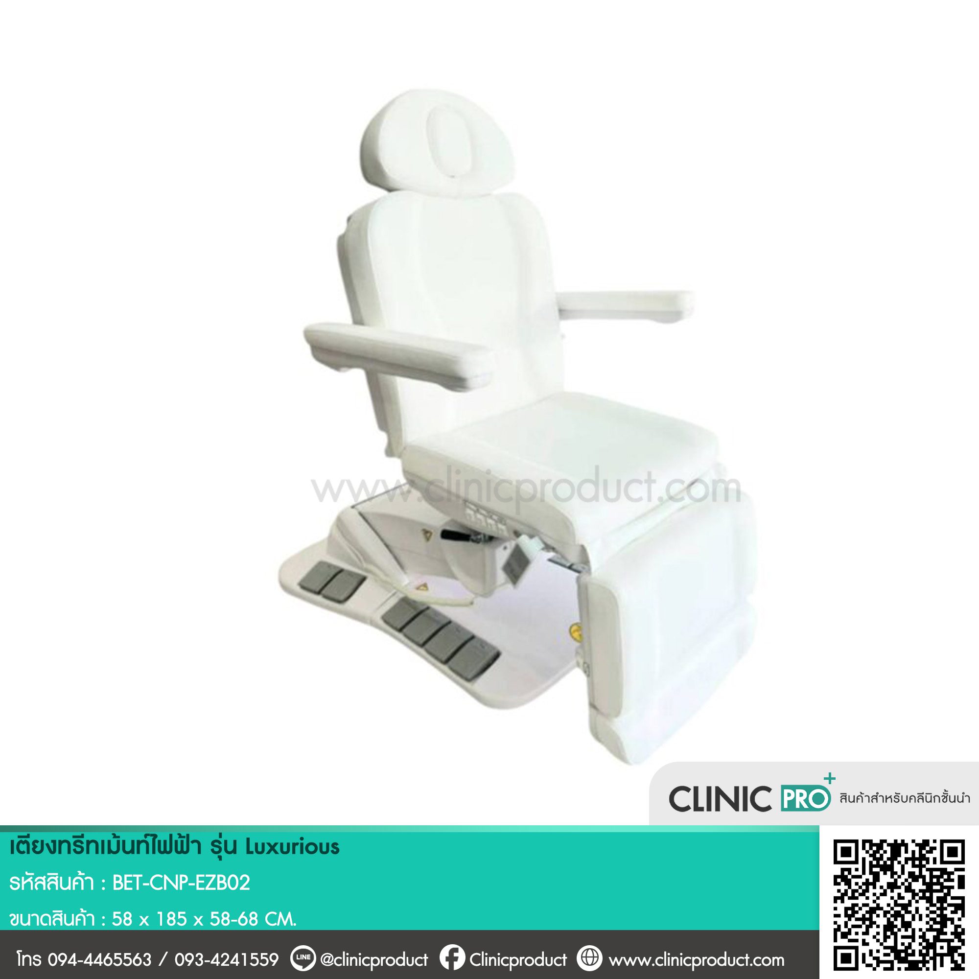 เตียงทรีทเม้นท์ไฟฟ้า (Electric Treatment Bed Model Luxurious) - Image 2