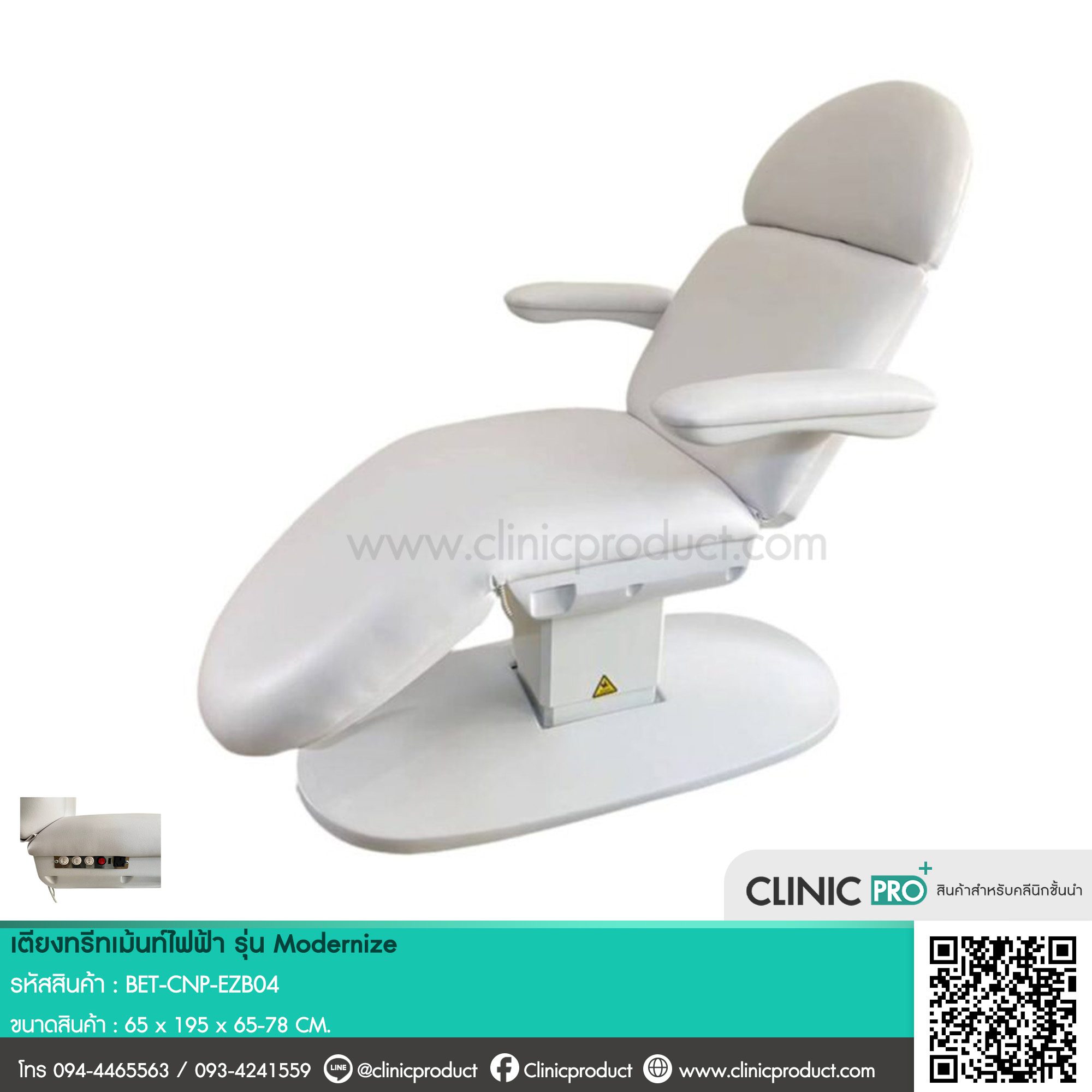 เตียงทรีทเม้นท์ไฟฟ้า (Electric Treatment Bed Model Modernize)