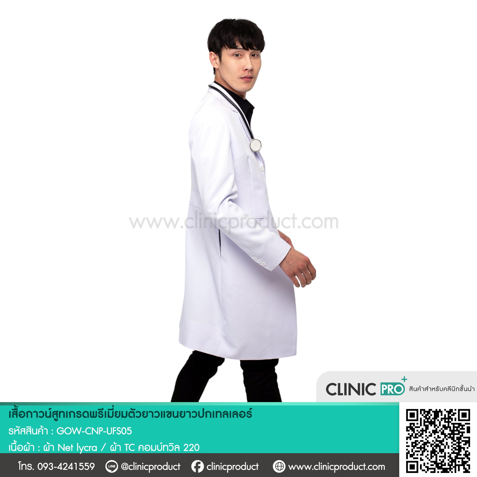 เสื้อกาวน์สูท Premium doctor coat - Image 4