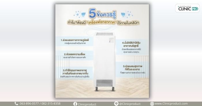 เครื่องฟอกอากาศ