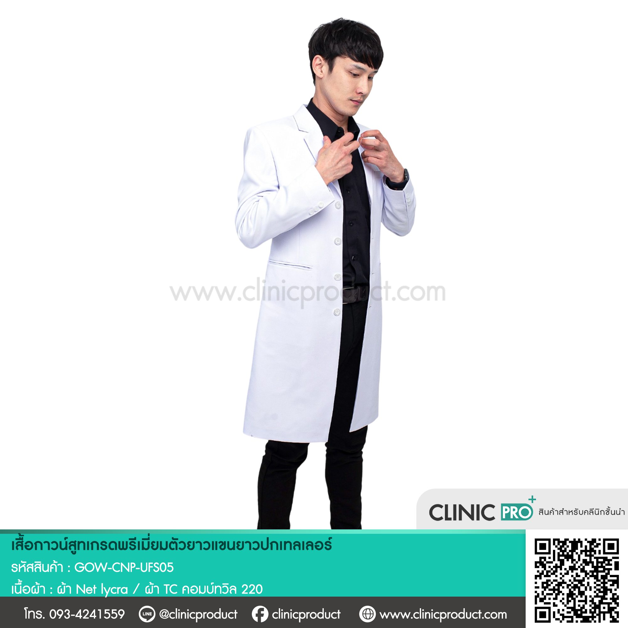 เสื้อกาวน์สูท Premium doctor coat - Image 3