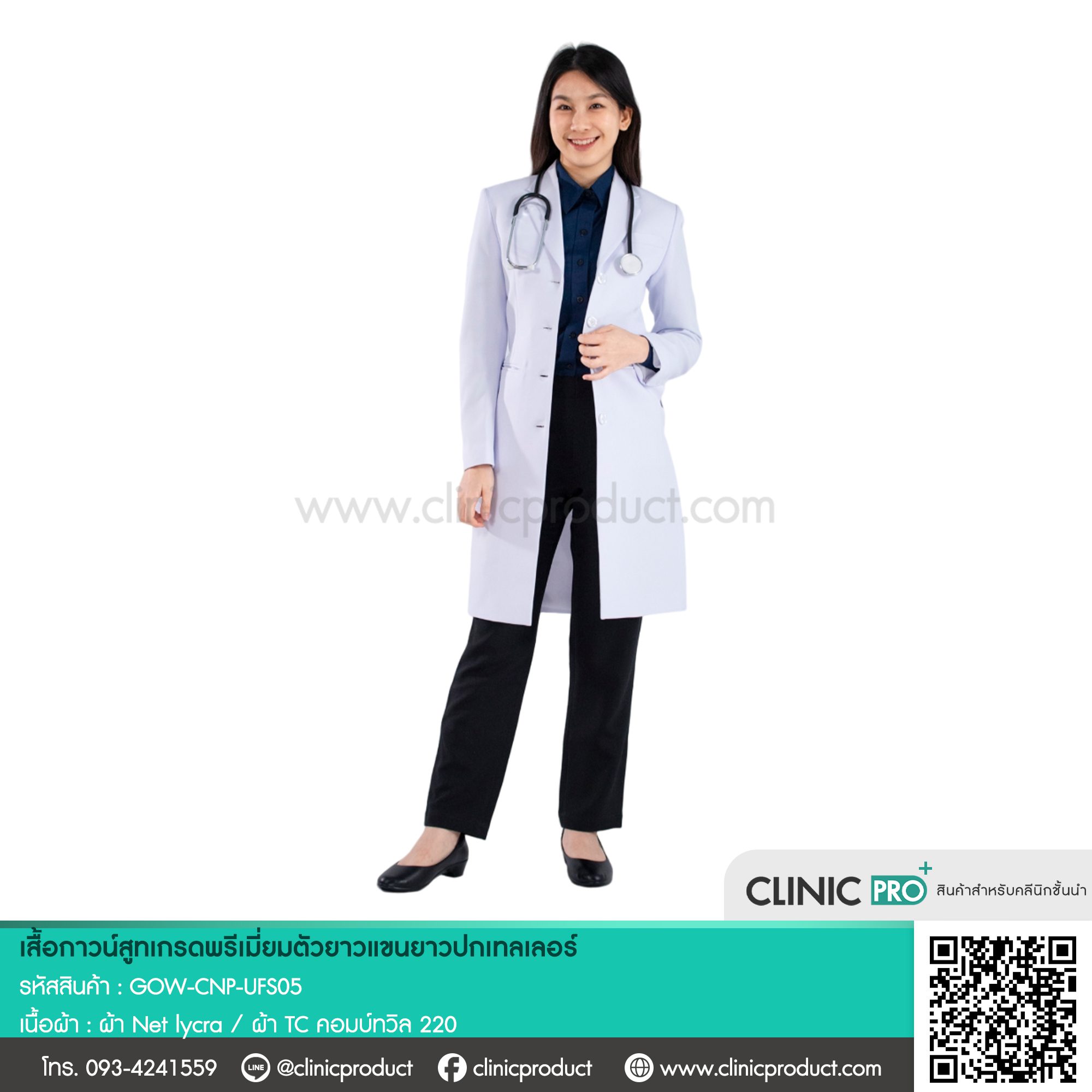 เสื้อกาวน์สูท Premium doctor coat - Image 2
