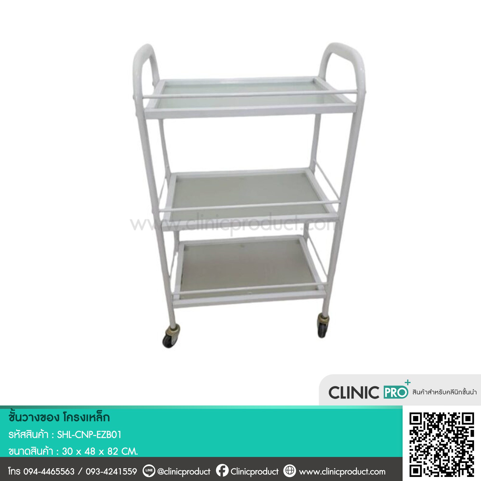 ชั้นวางของ (Steel Shelving Unit) - Image 2