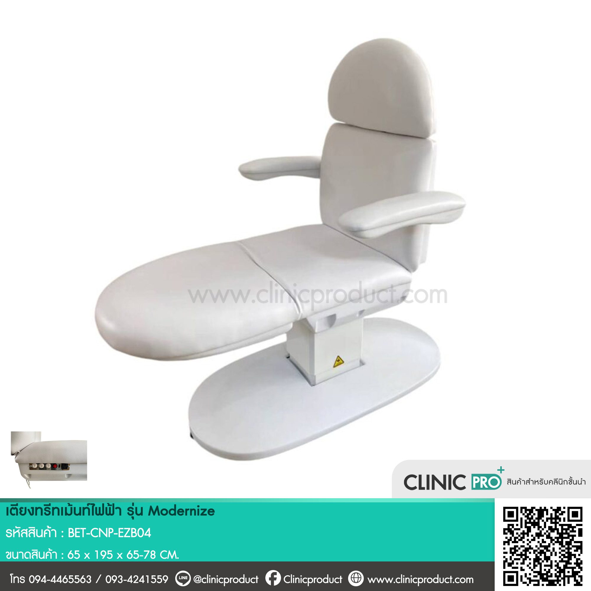 เตียงทรีทเม้นท์ไฟฟ้า (Electric Treatment Bed Model Modernize) - Image 2