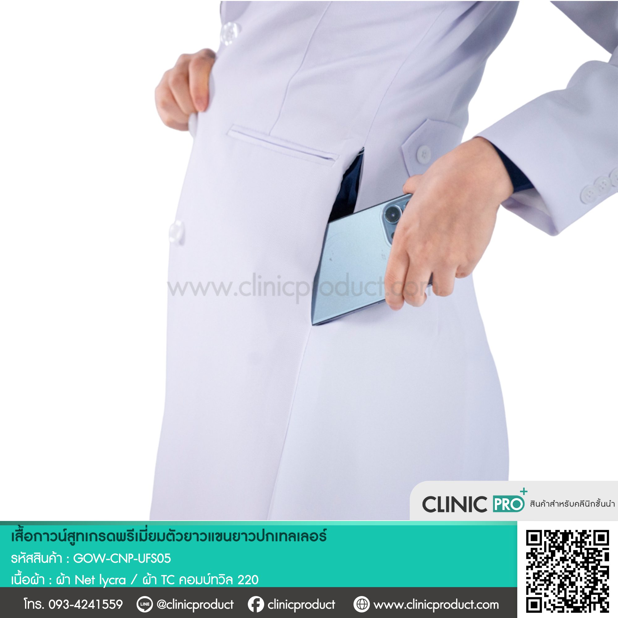 เสื้อกาวน์สูท Premium doctor coat - Image 5