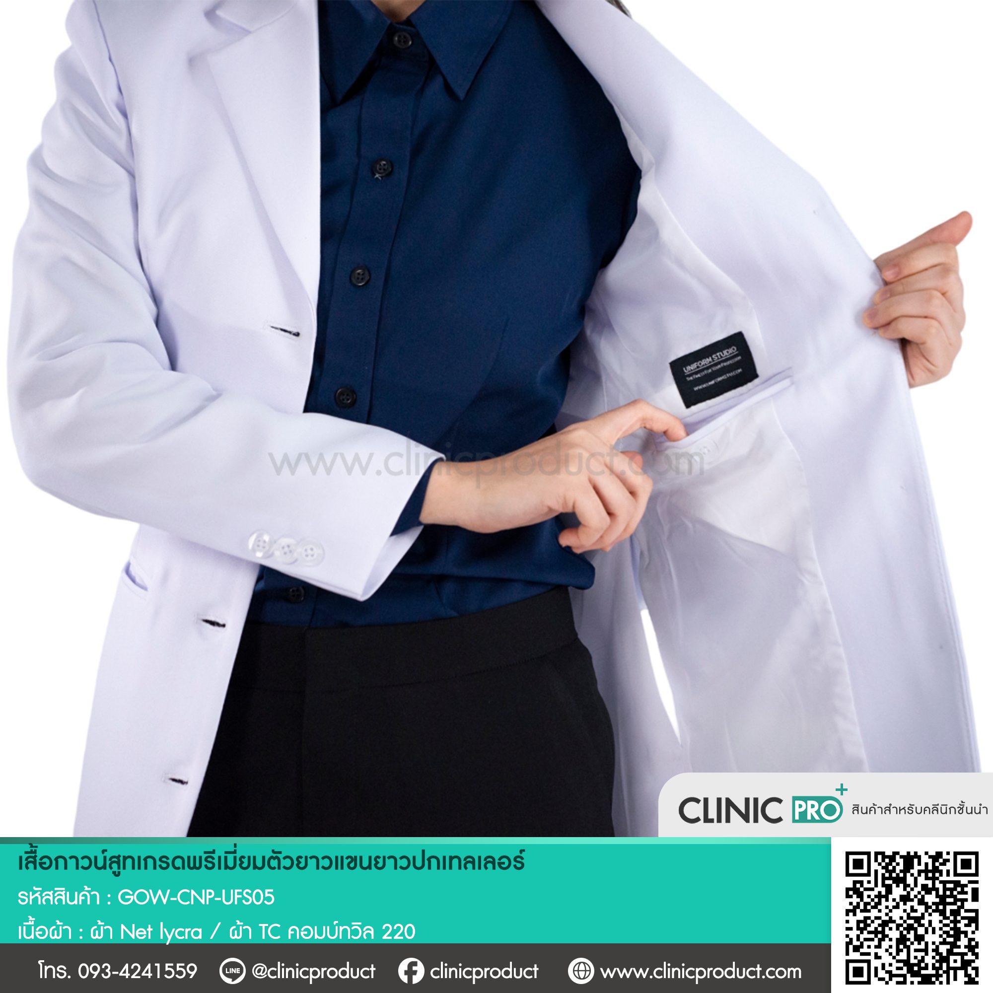 เสื้อกาวน์สูท Premium doctor coat - Image 6