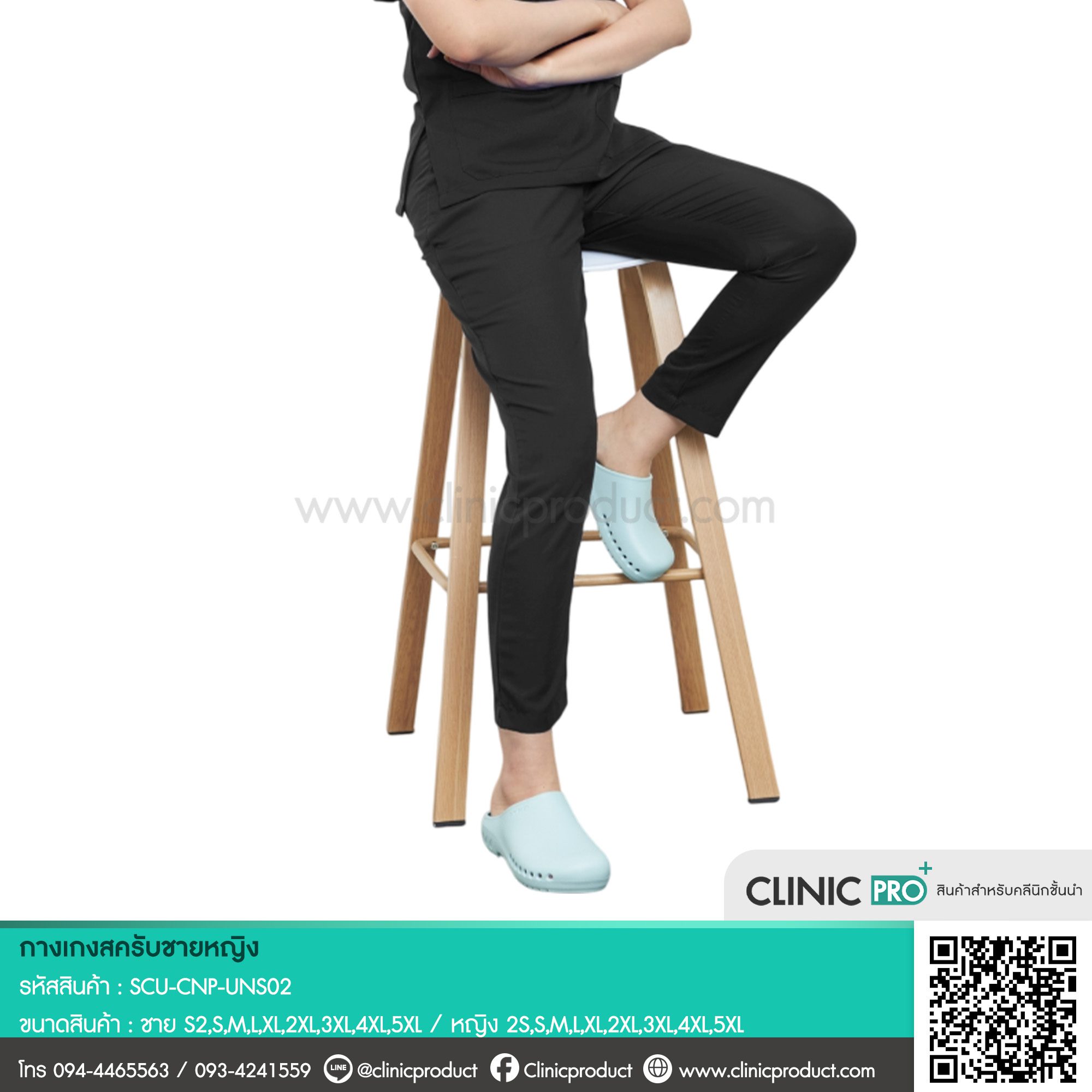 กางเกงสครับสำหรับแพทย์ (Medical Scrub Pants) - Image 4