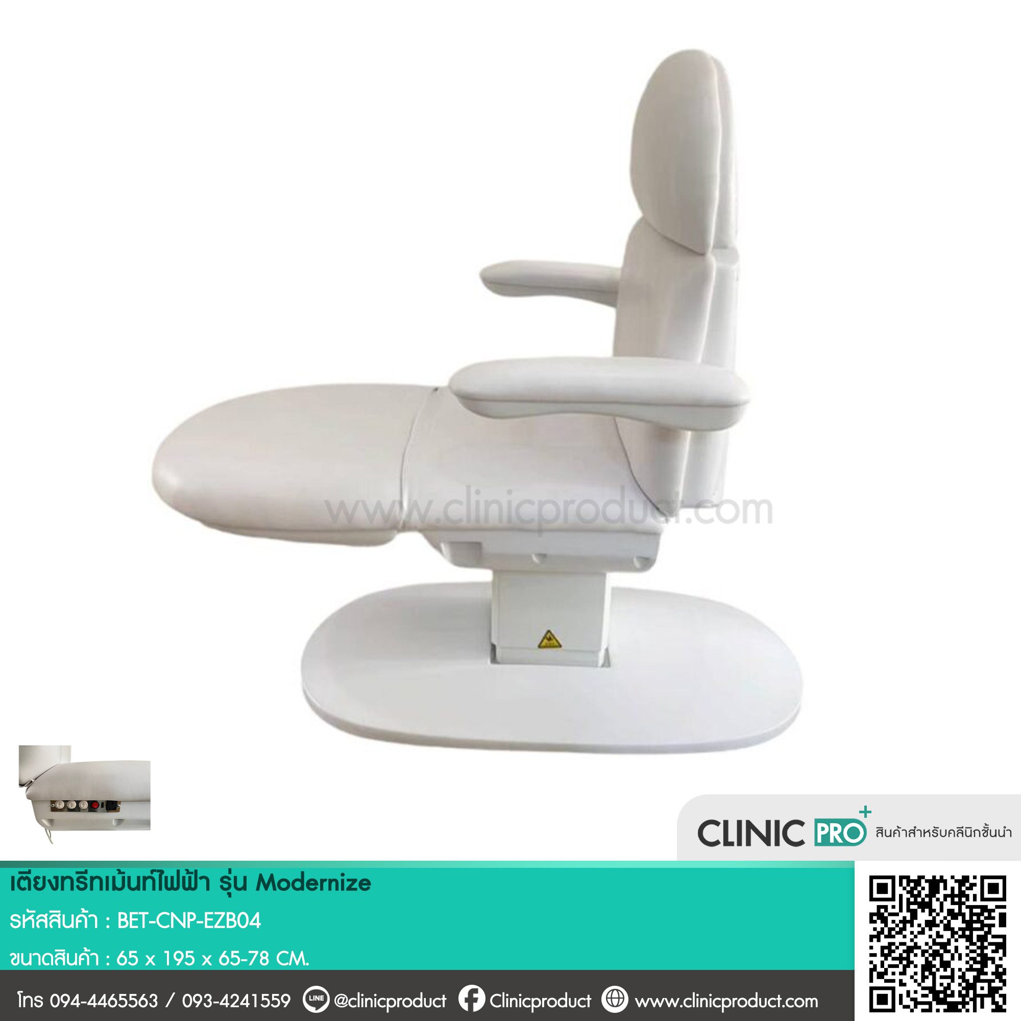 เตียงทรีทเม้นท์ไฟฟ้า (Electric Treatment Bed Model Modernize) - Image 3