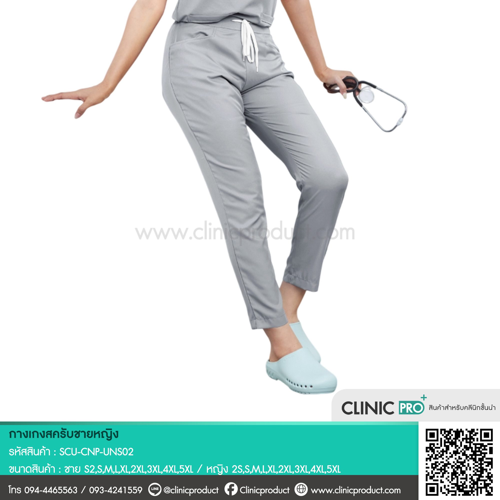 กางเกงสครับสำหรับแพทย์ (Medical Scrub Pants) - Image 6