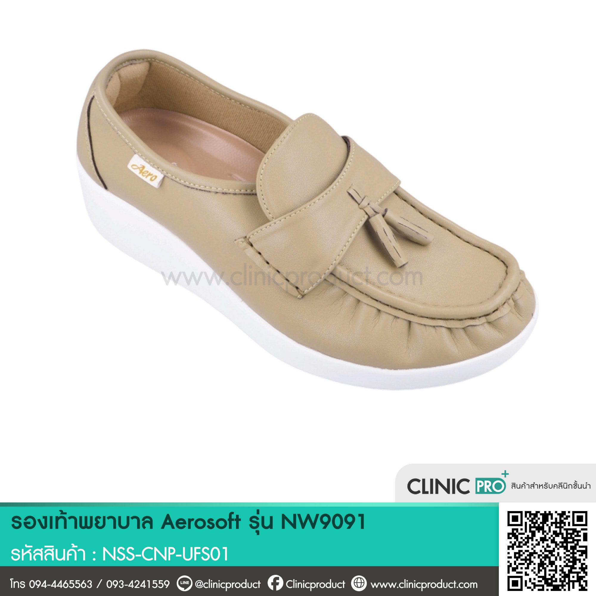 รองเท้าพยาบาล(Nurse Shoes Aerosoft รุ่น NW9091) - Image 3