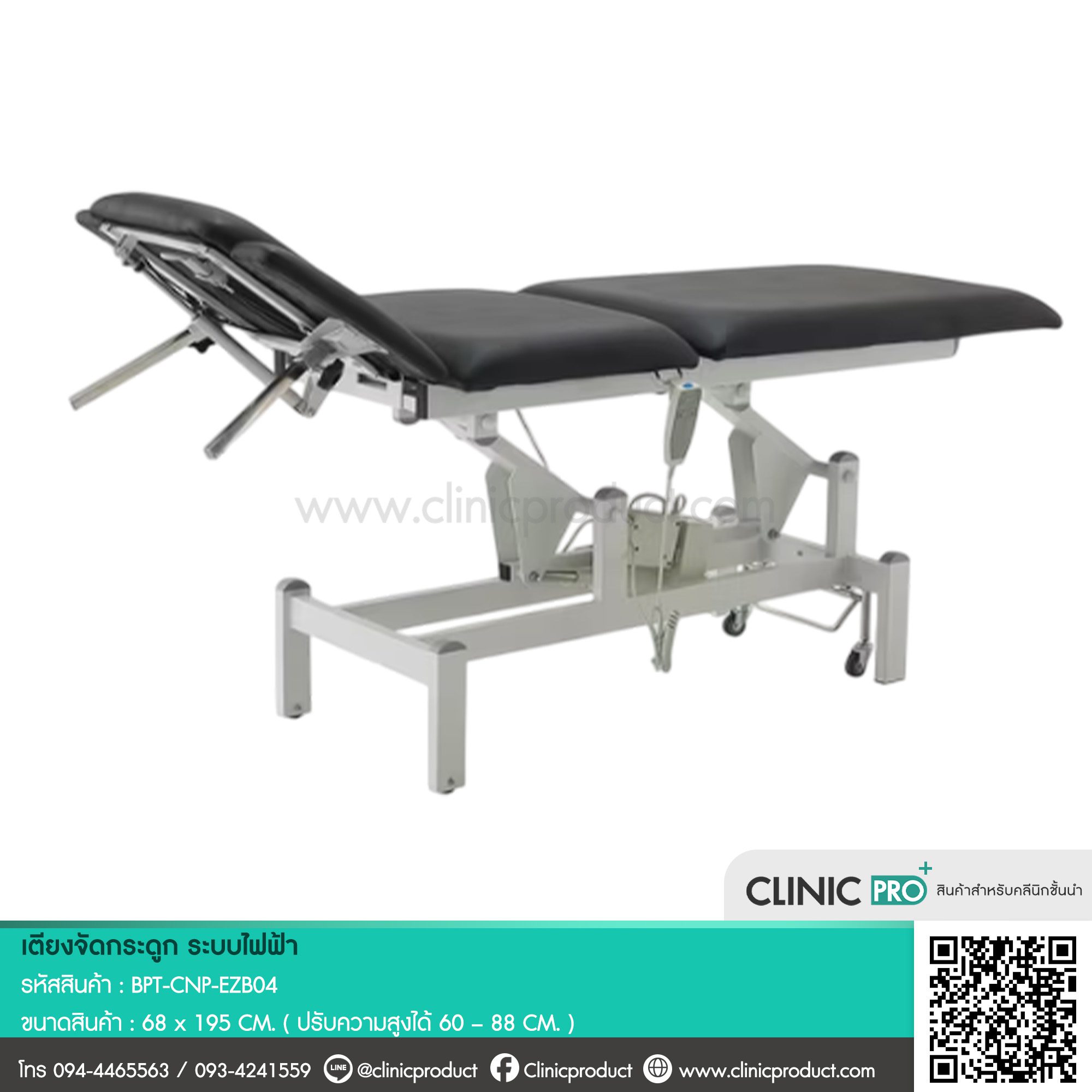 เตียงจัดกระดูก Electric Chiropractic Table - Image 5