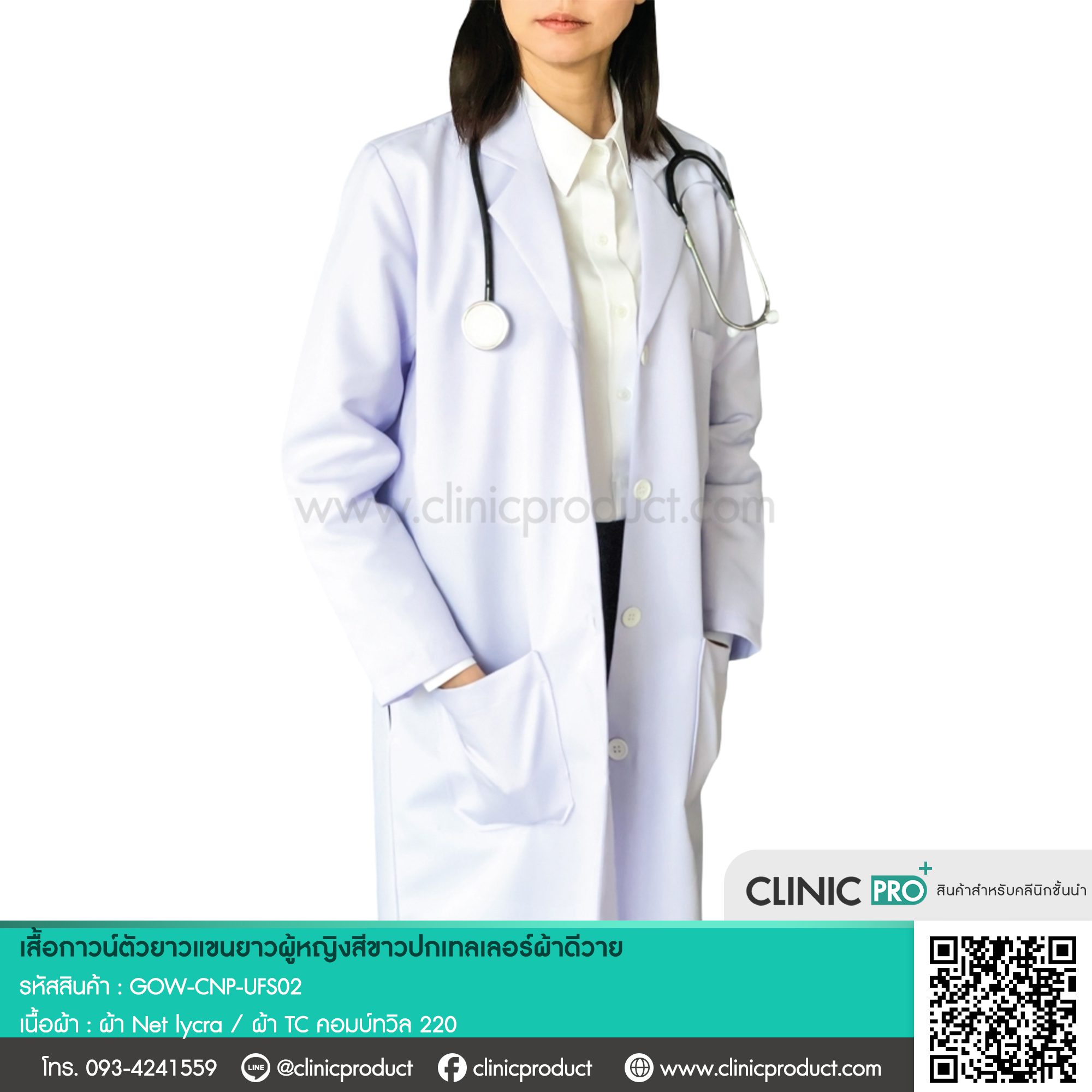 เสื้อกาวน์ Women's Medical White Coat - Image 2