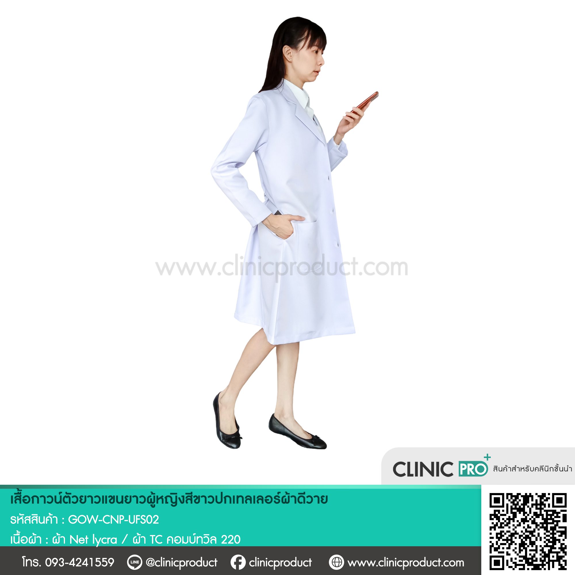 เสื้อกาวน์ Women's Medical White Coat - Image 3