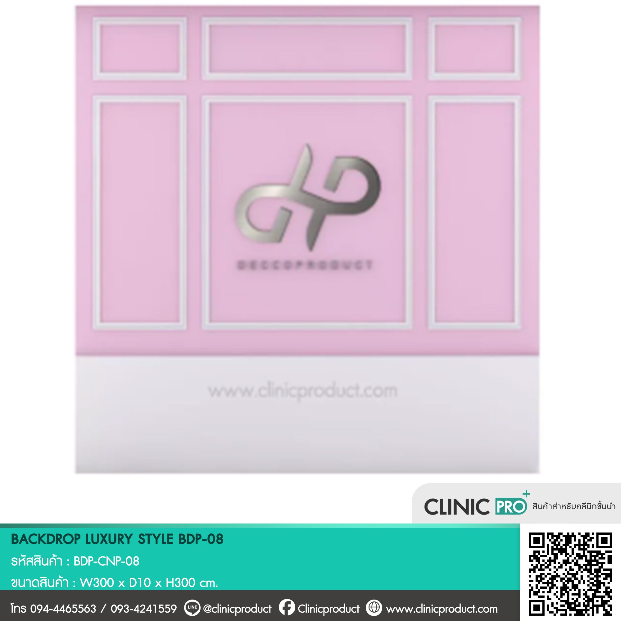 BACKDROP Luxury Style BDP-08
