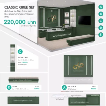 CLASSIC GREE SET สไตล์ Classic