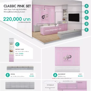 CLASSIC PINK SET