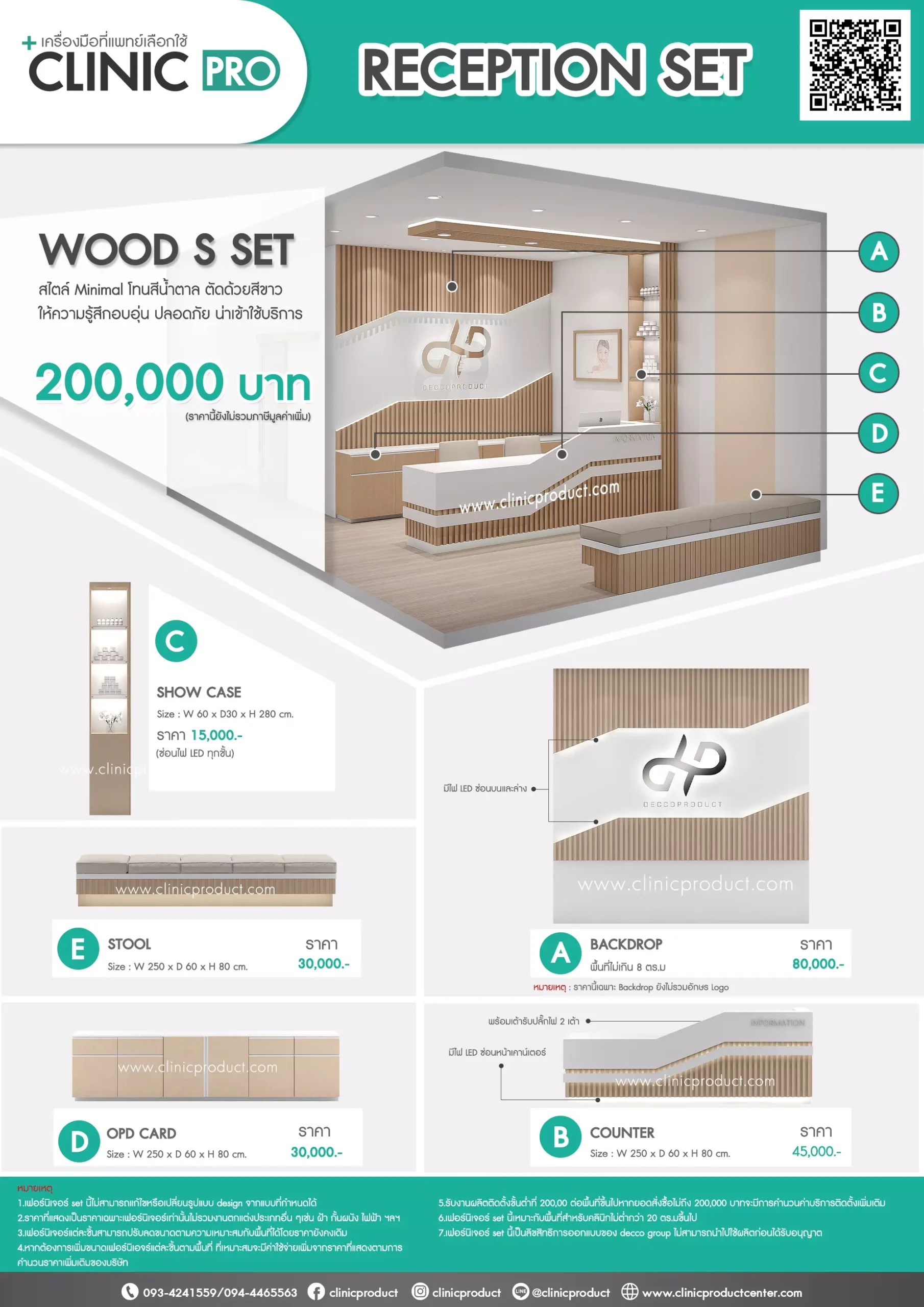 WOOD S SET สไตล์ Minimal