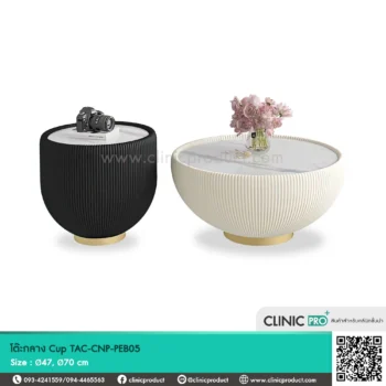 โต๊ะกลาง Cup