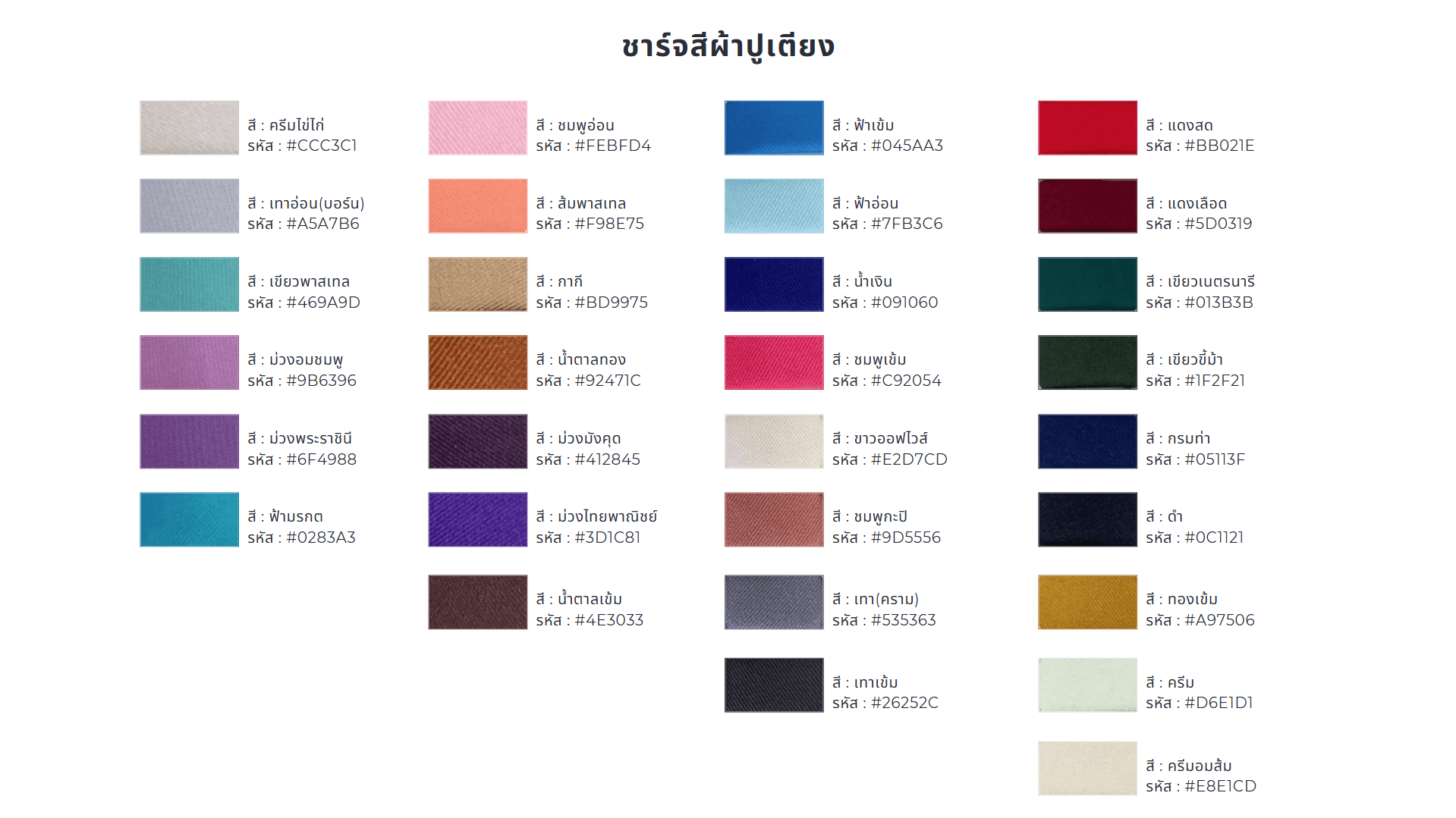 ผ้าคลุม เตียงหัตถการ Solon Bed Cover - Image 4