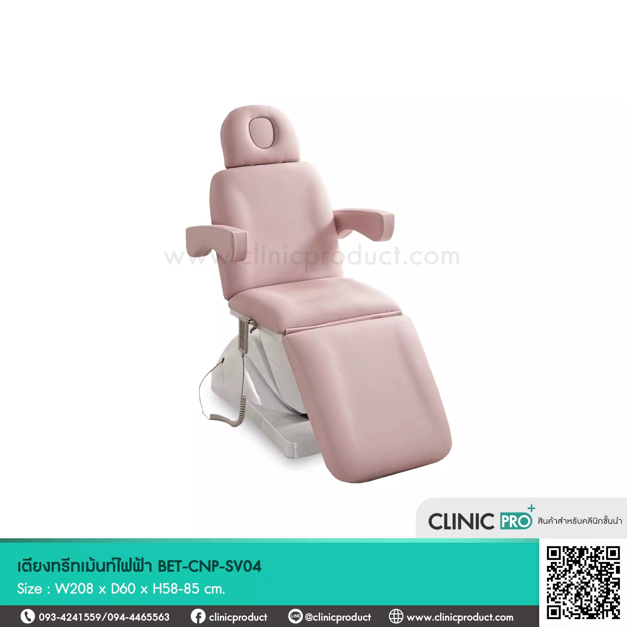 เตียงทรีทเม้นท์ไฟฟ้า (Electric Treatment Bed Mira)