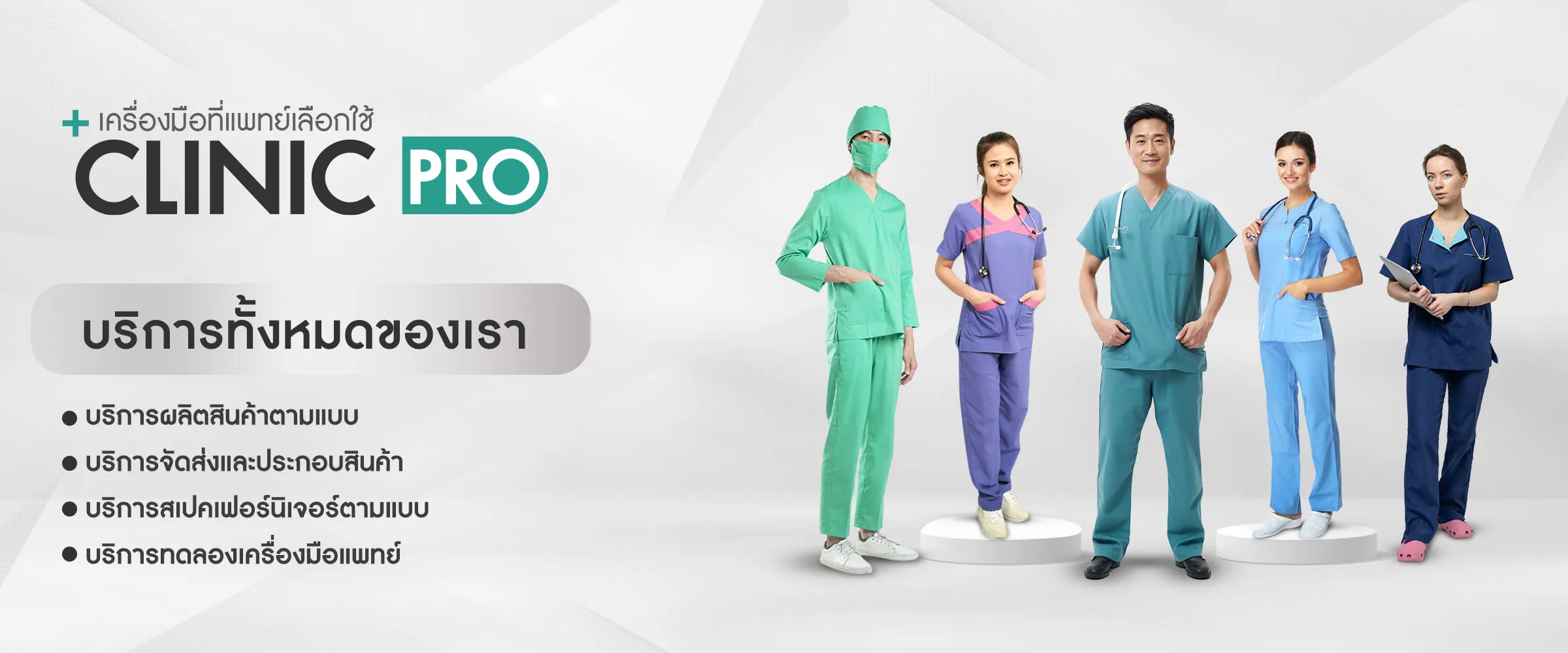 our service