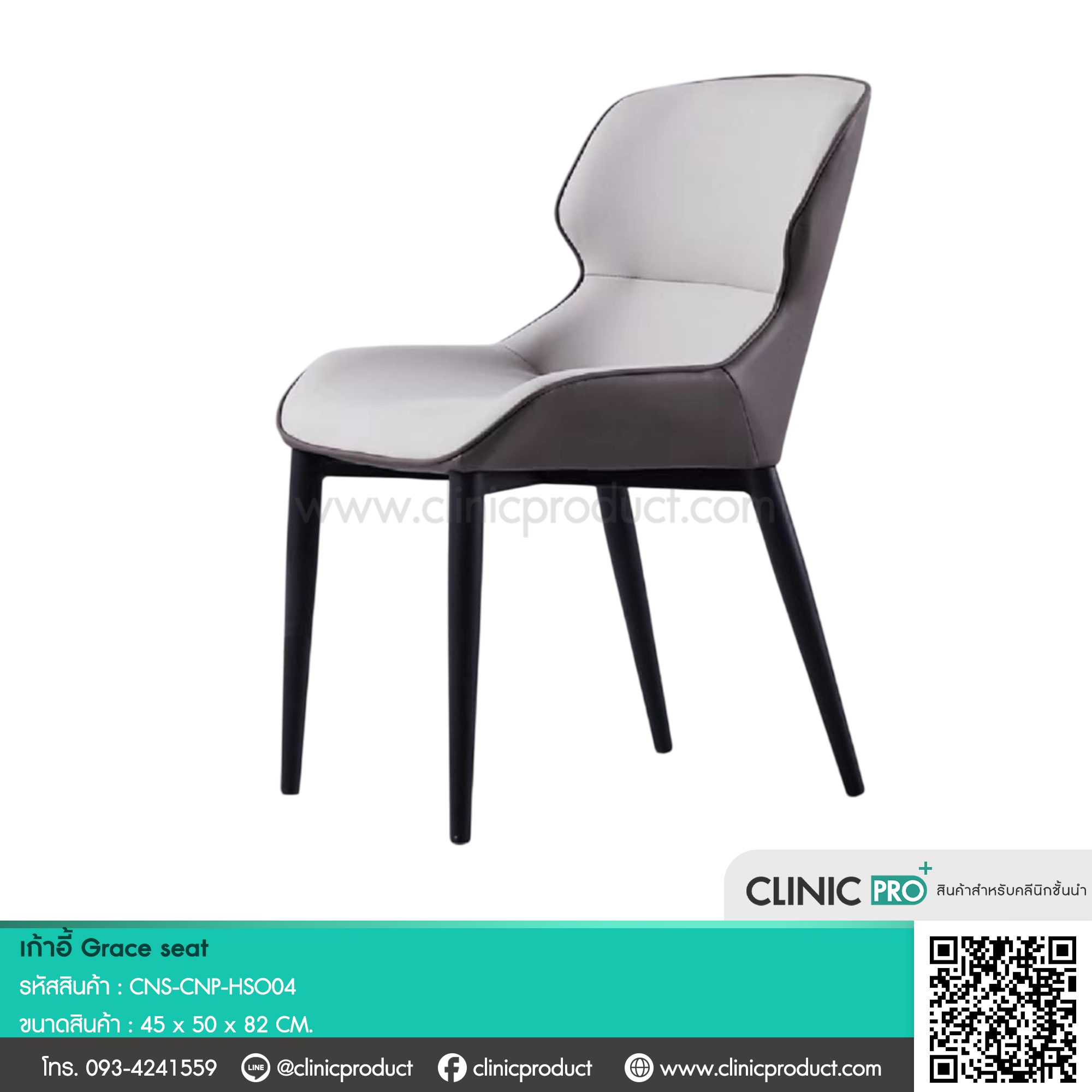 เก้าอี้ Grace seat - Image 10
