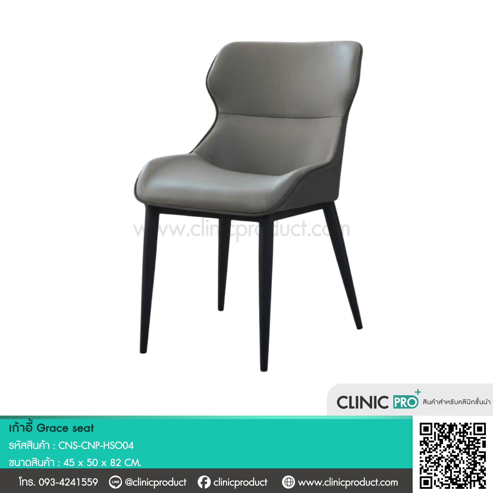 เก้าอี้ Grace seat - Image 4