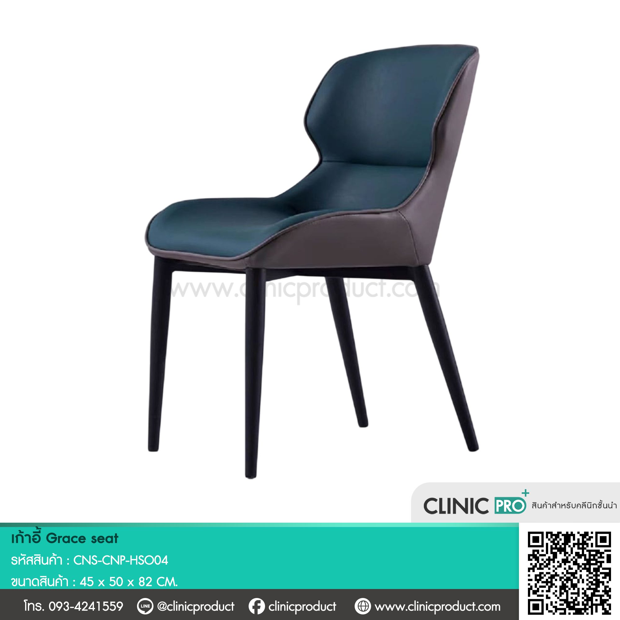 เก้าอี้ Grace seat - Image 3