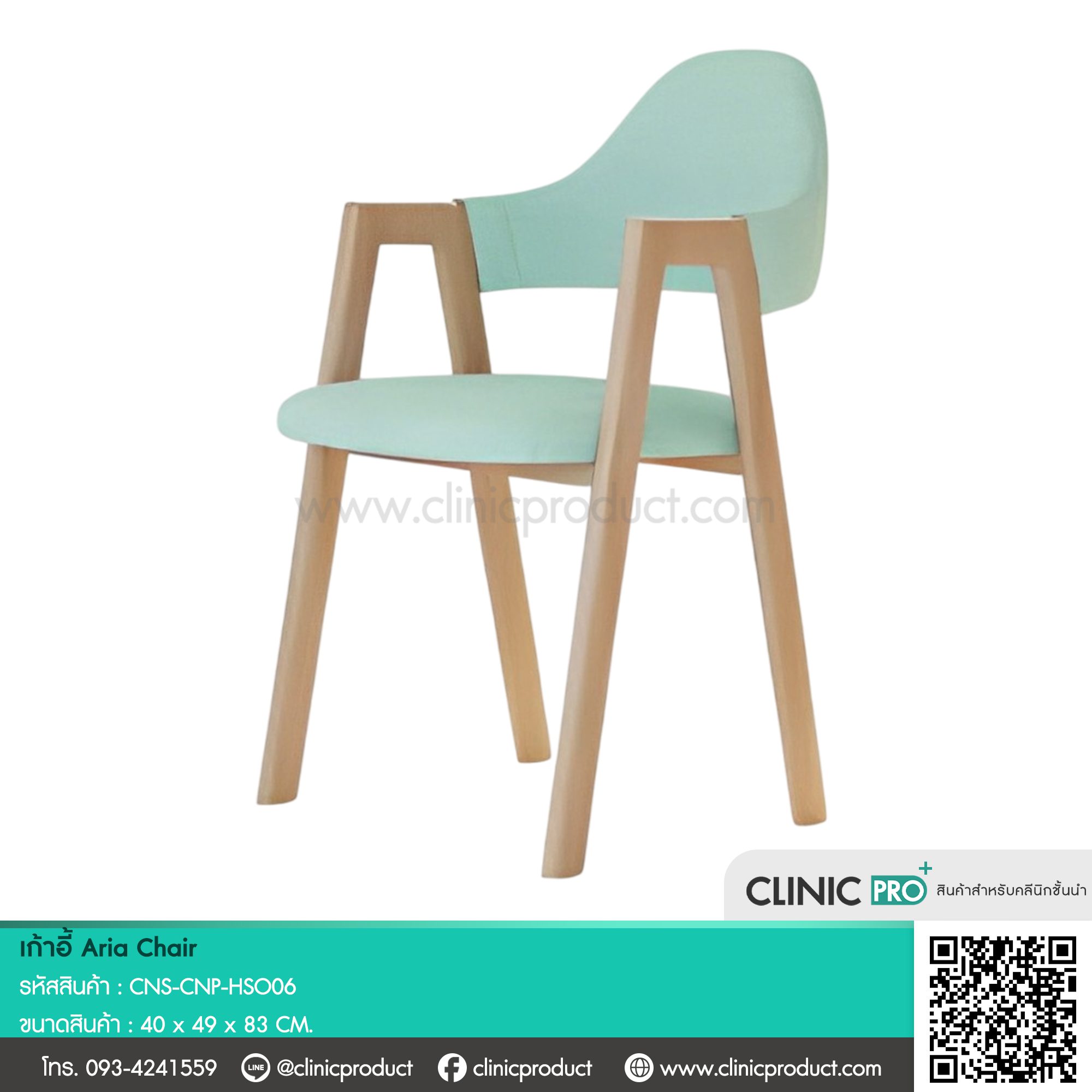 Aria Chair - Image 6