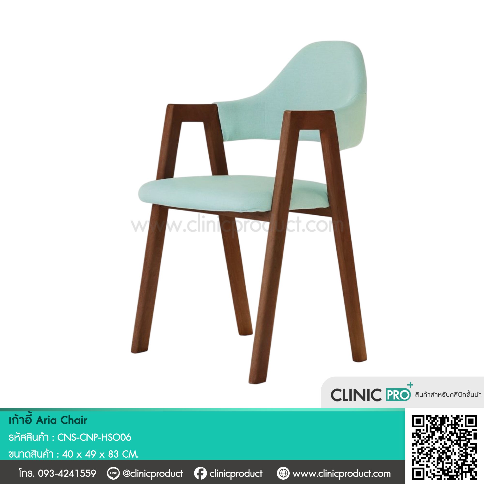 Aria Chair - Image 3