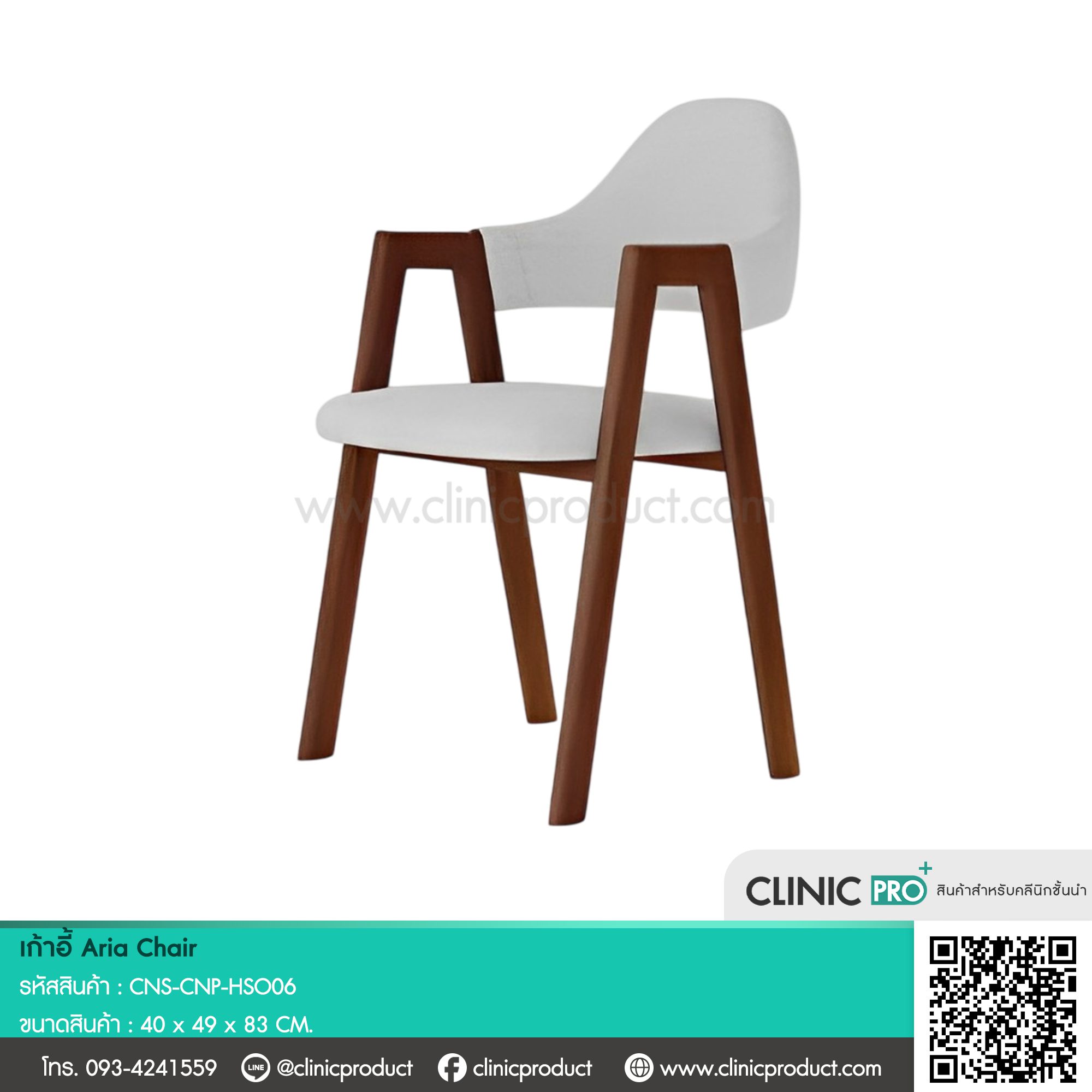Aria Chair - Image 2
