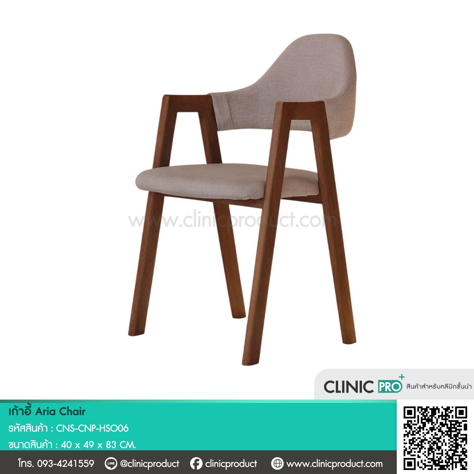 Aria Chair - Image 16