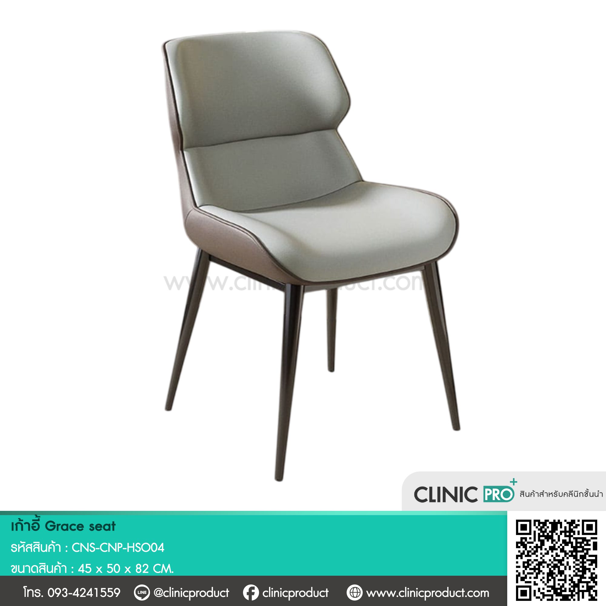 เก้าอี้ Grace seat - Image 9