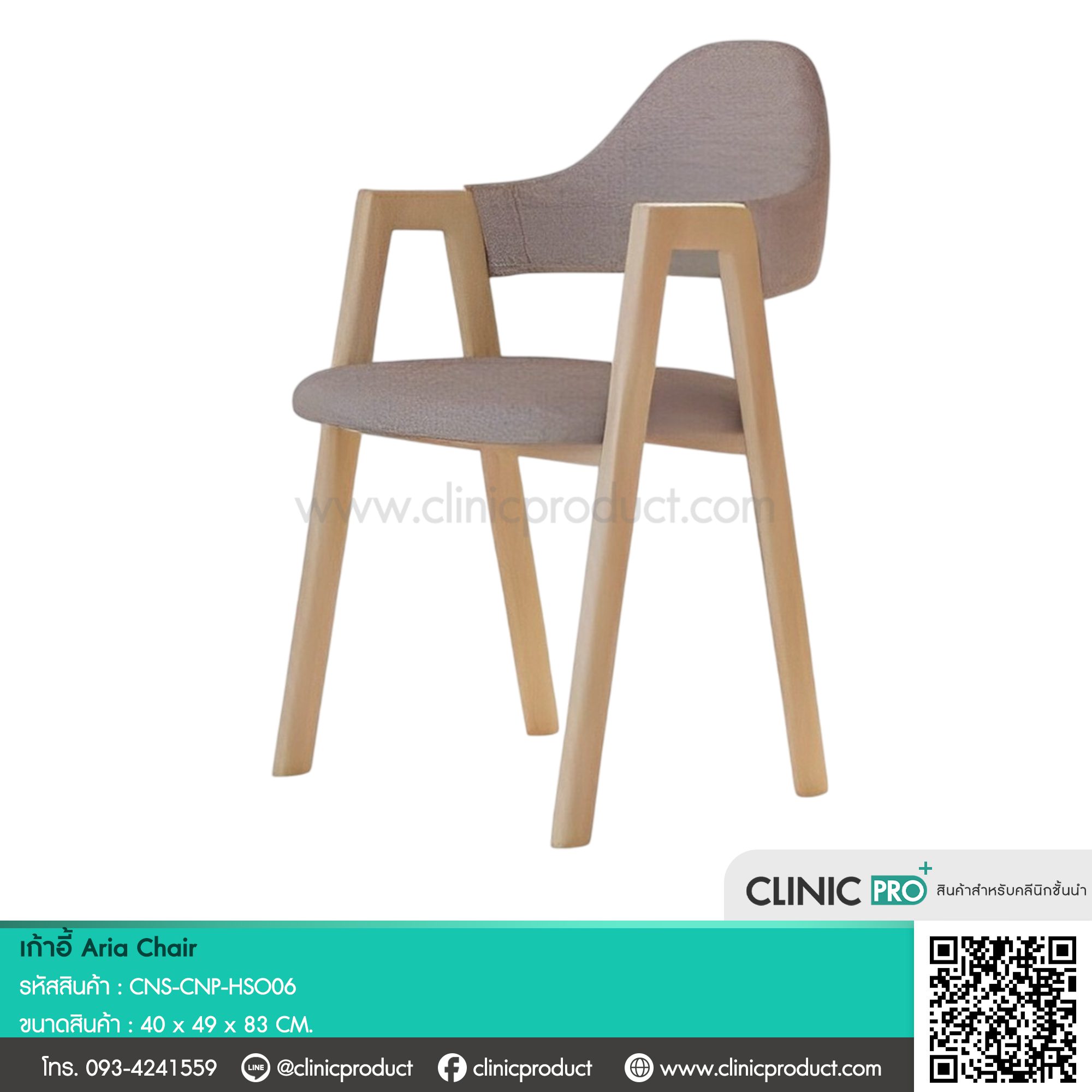 Aria Chair - Image 14