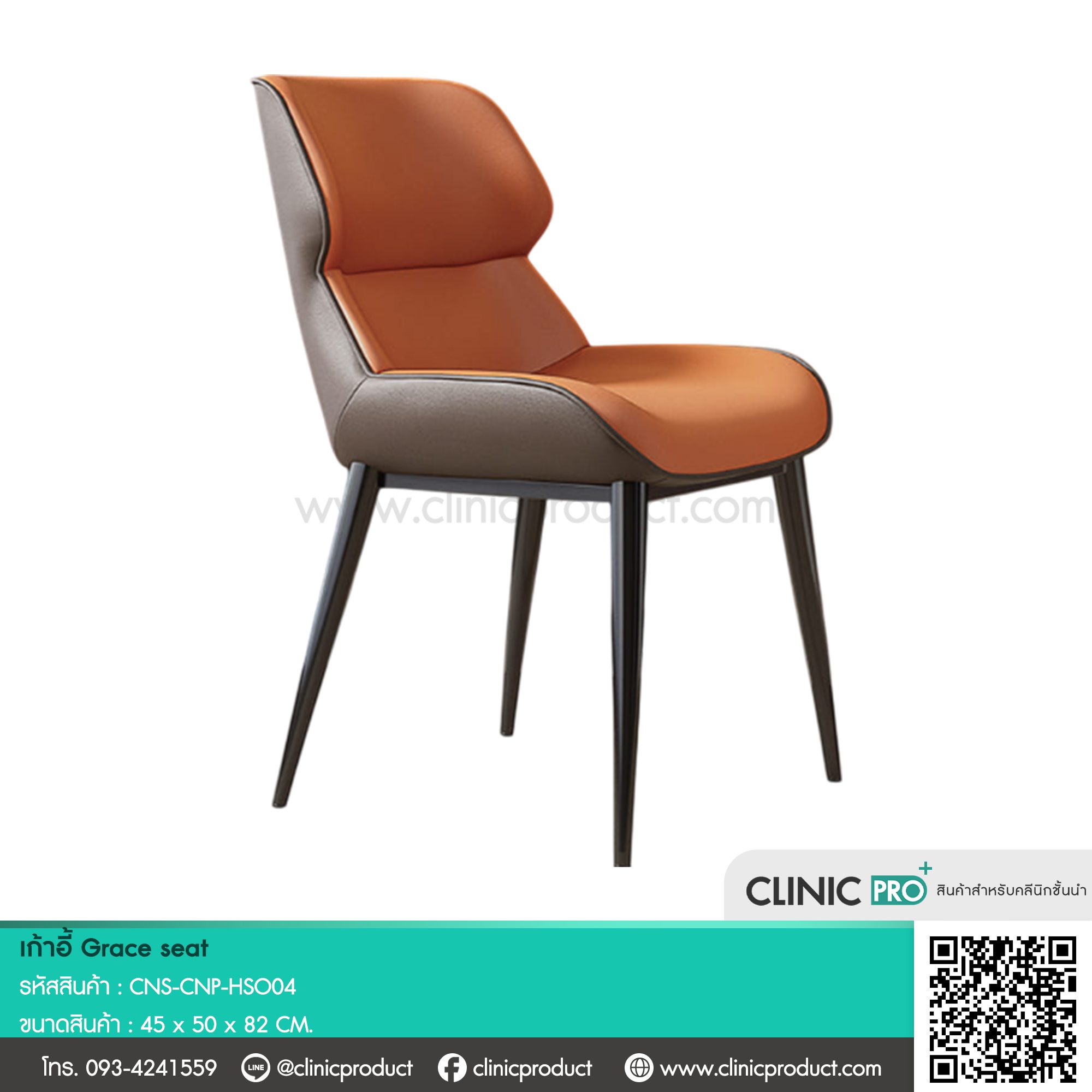 เก้าอี้ Grace seat - Image 8