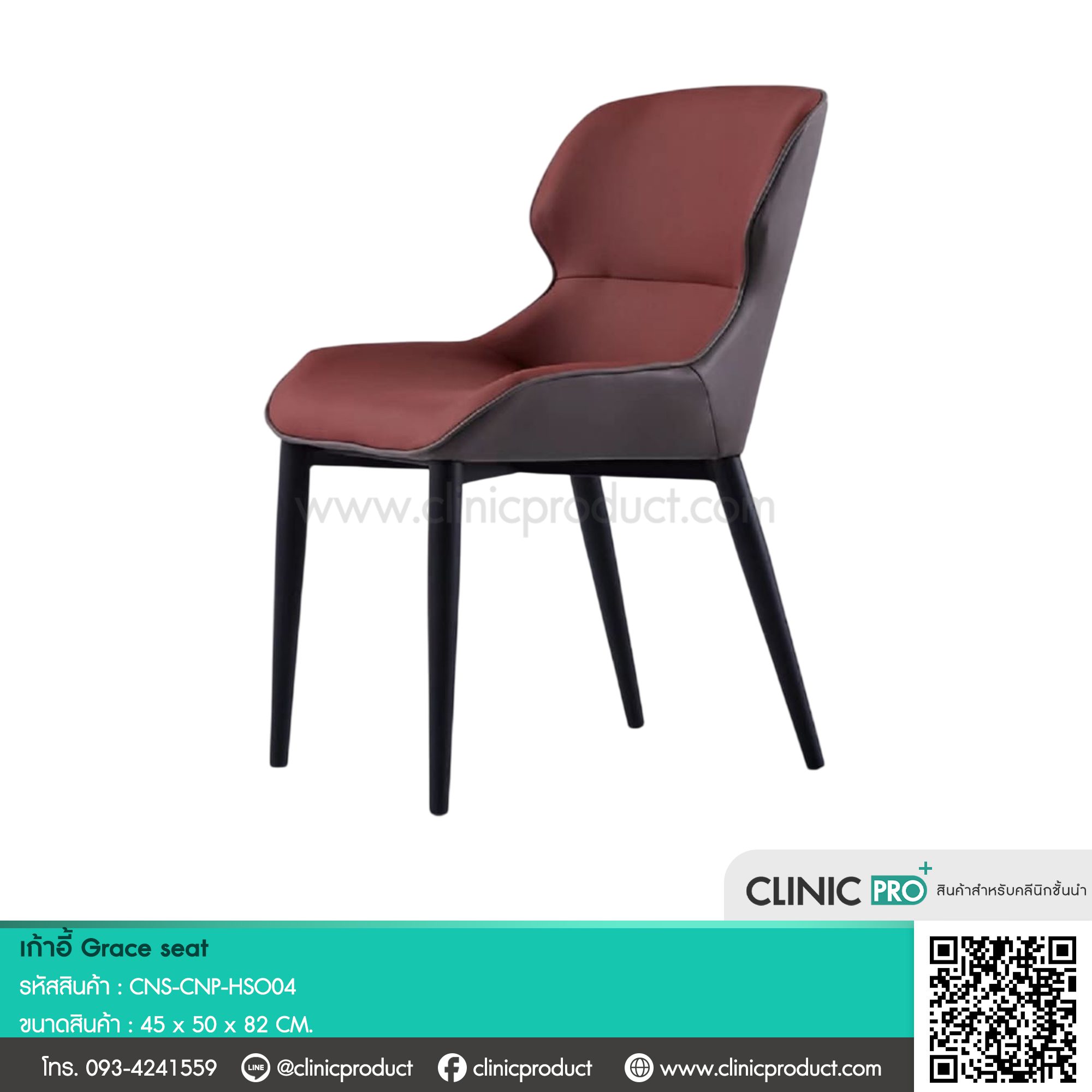 เก้าอี้ Grace seat - Image 7