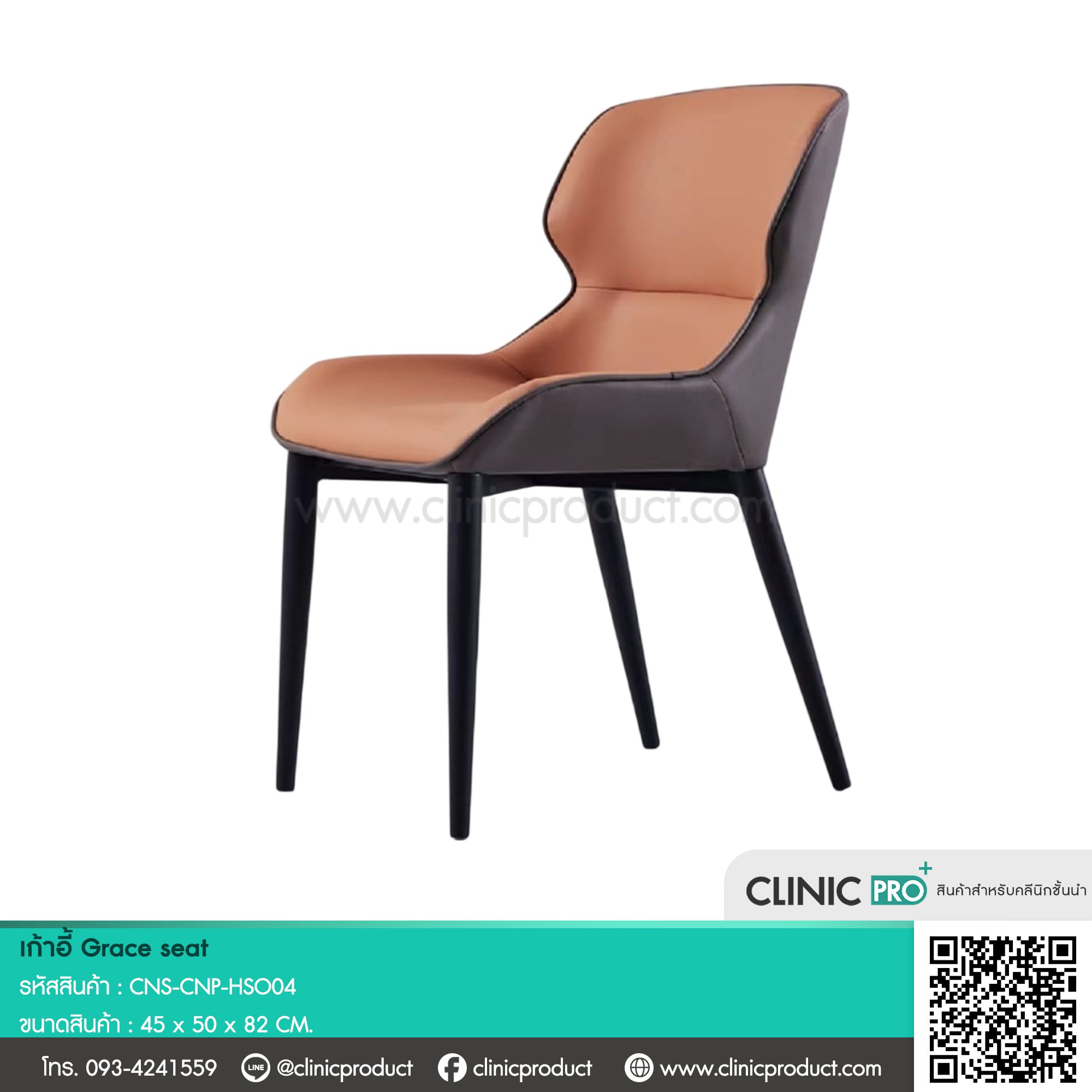 เก้าอี้ Grace seat - Image 6