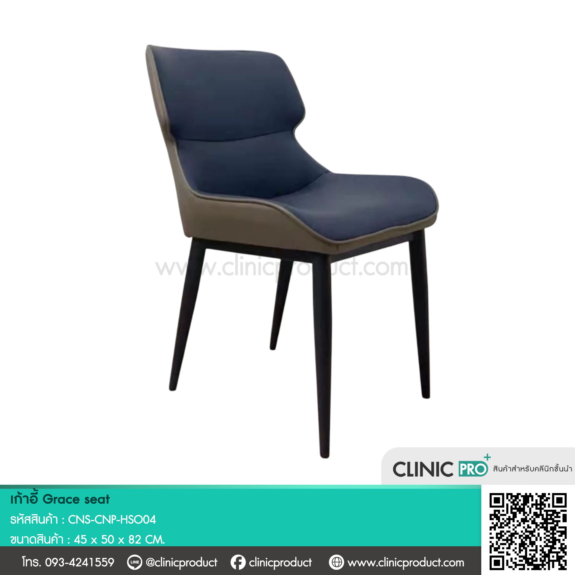 เก้าอี้ Grace seat - Image 5