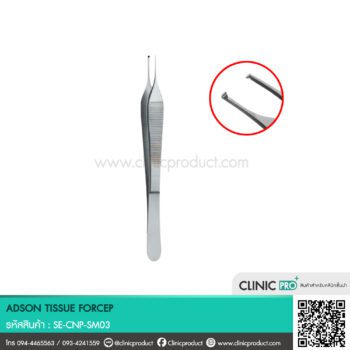 Adson Tissue Forcep