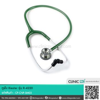 หูฟัง Riester รุ่น R-4220