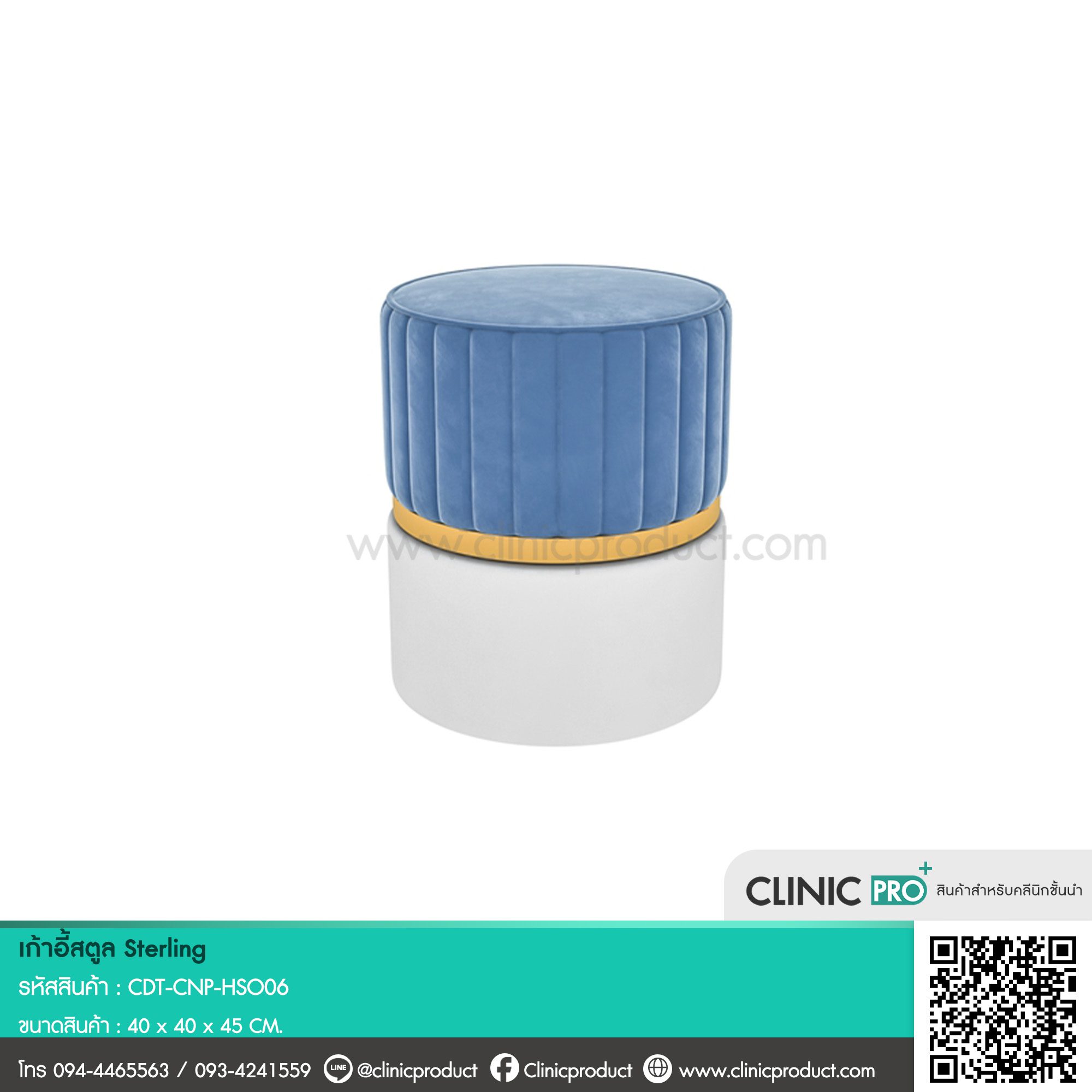 Stool Sterling - Image 2