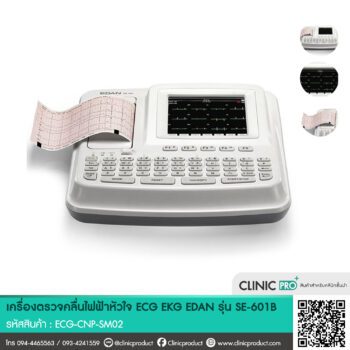 ECG EKG EDAN รุ่น SE-601B