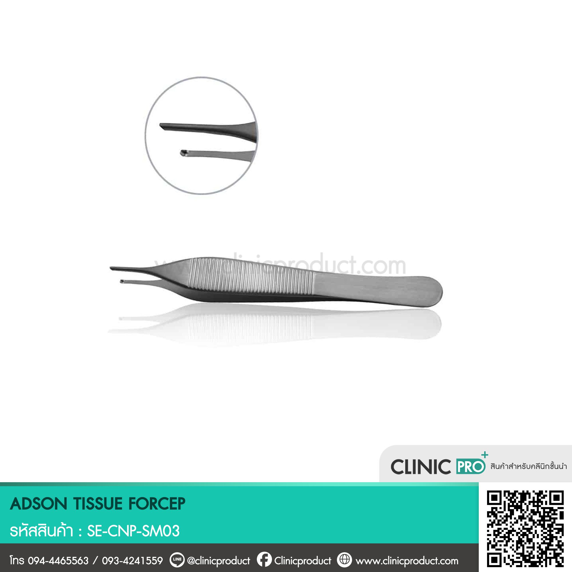 Adson Tissue Forcep รุ่นมีเขี้ยว - Image 2