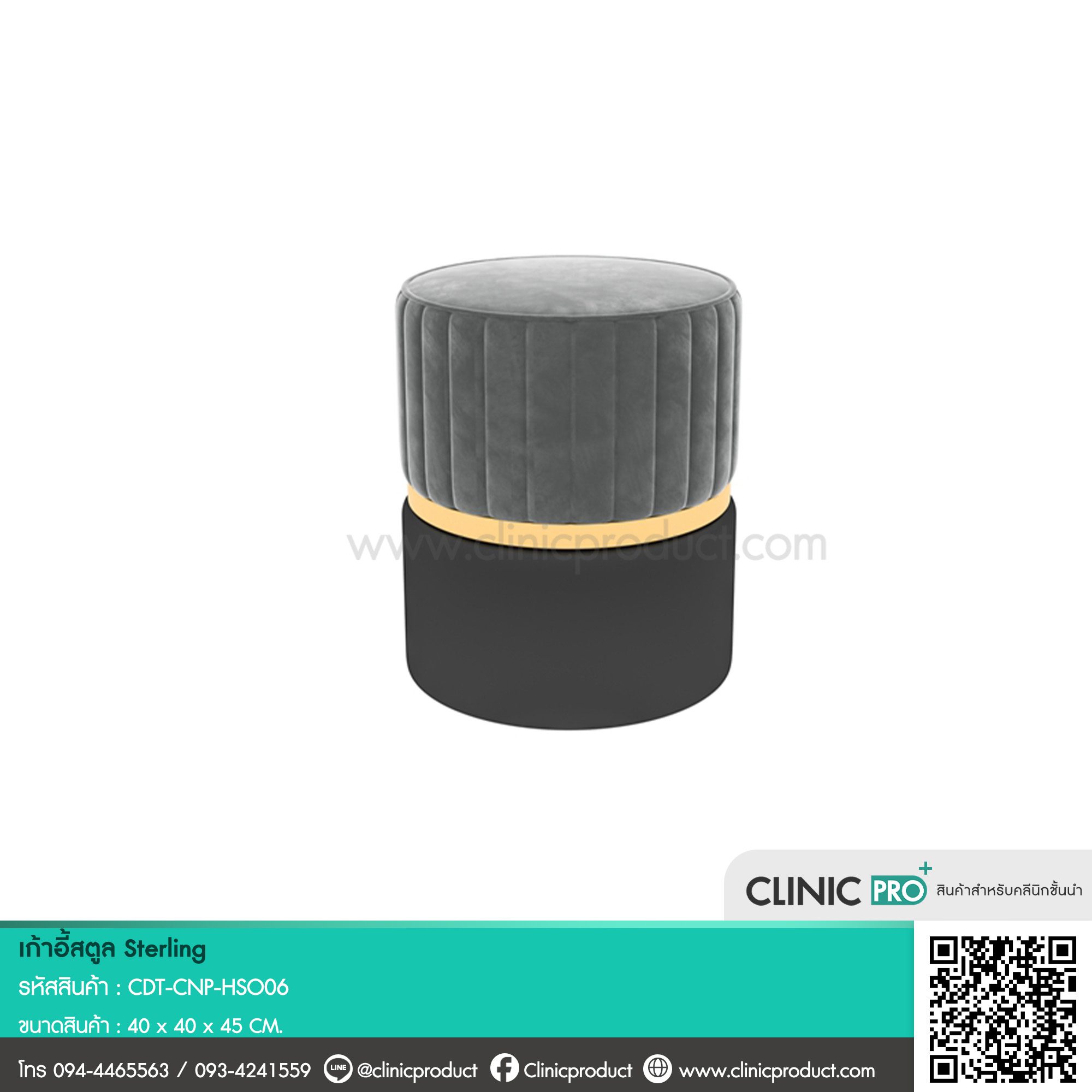 Stool Sterling - Image 3