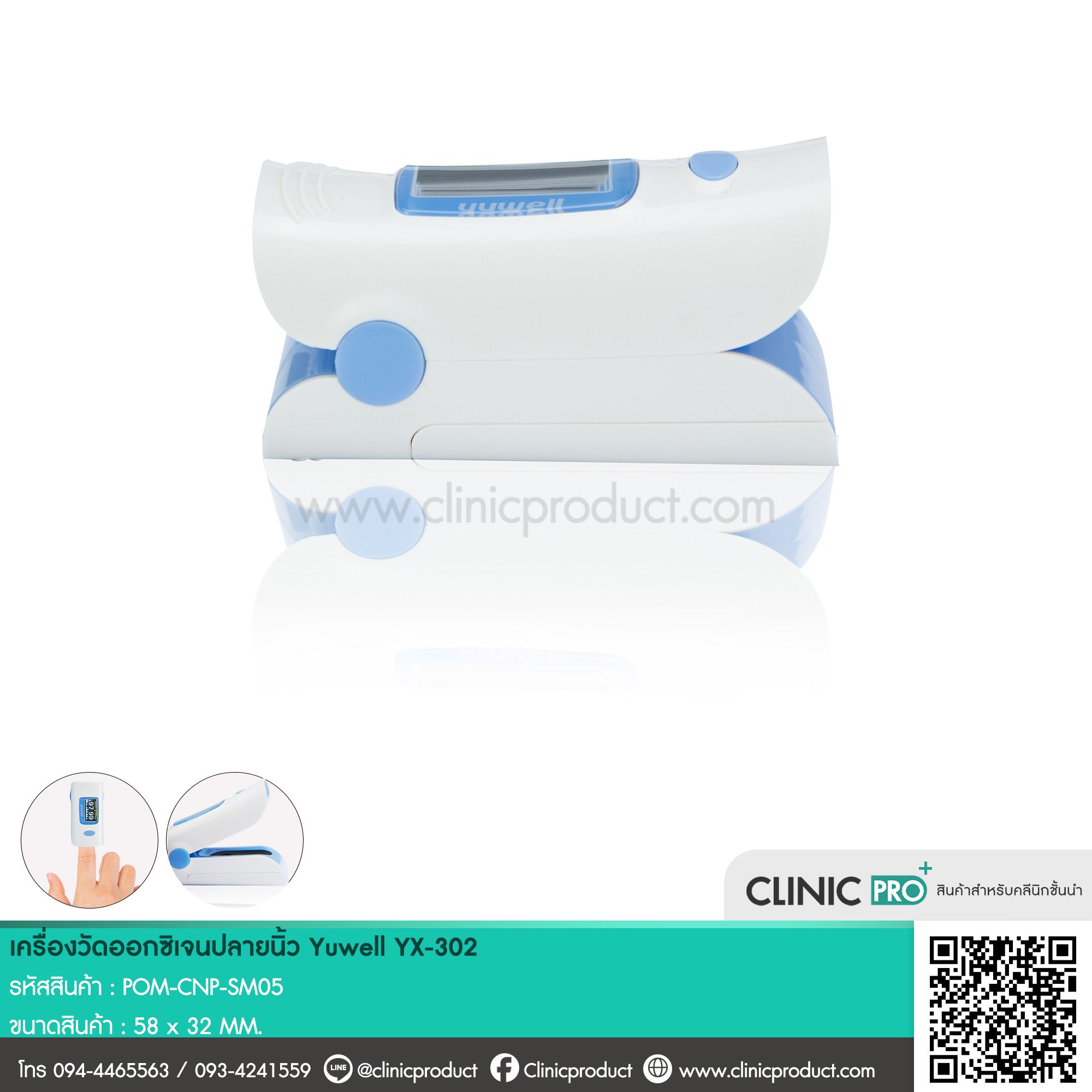 เครื่องวัดออกซิเจปลายนิ้ว Yuwell YX-302 - Image 2