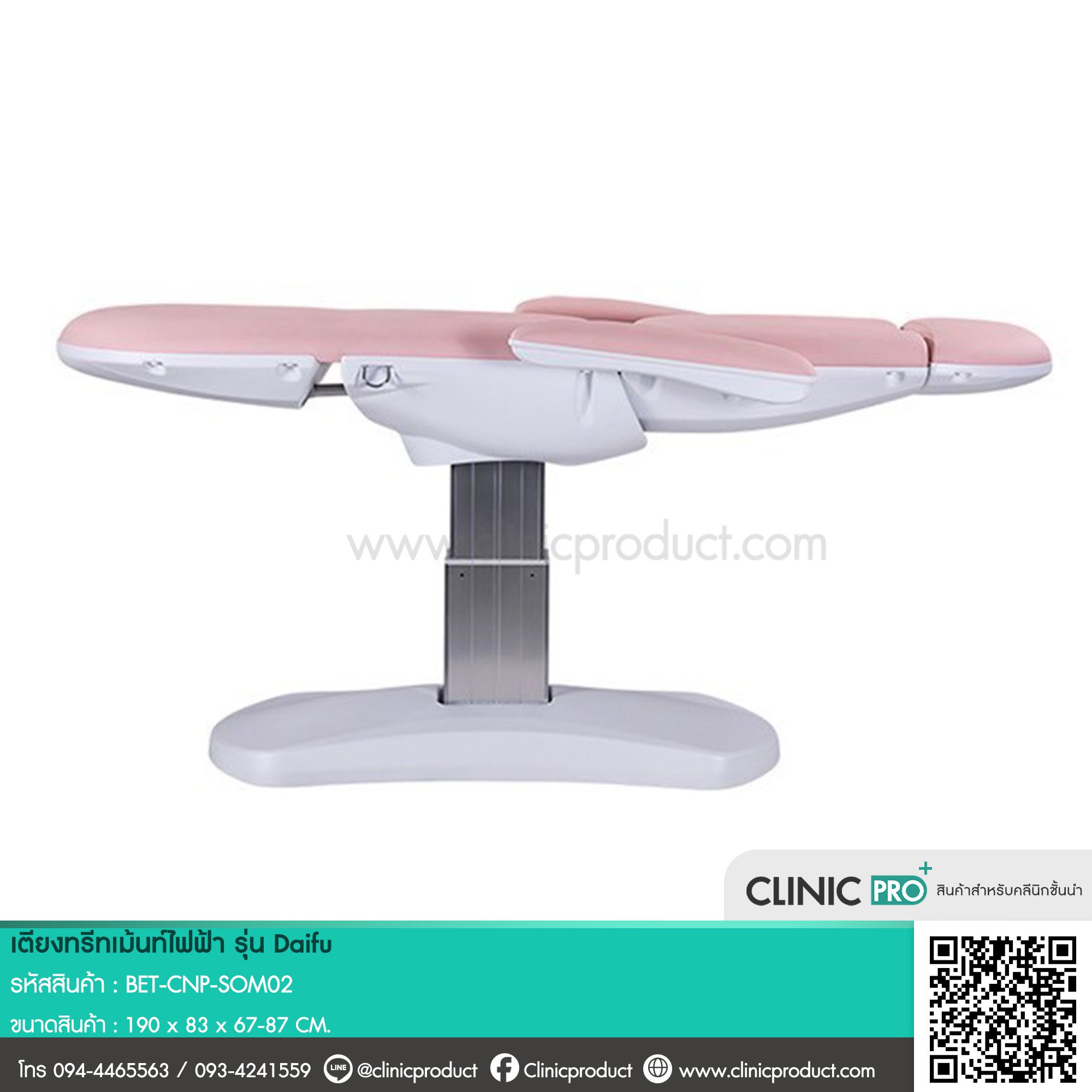 เตียงทรีทเม้นท์ไฟฟ้า รุ่น Daifu - Image 3