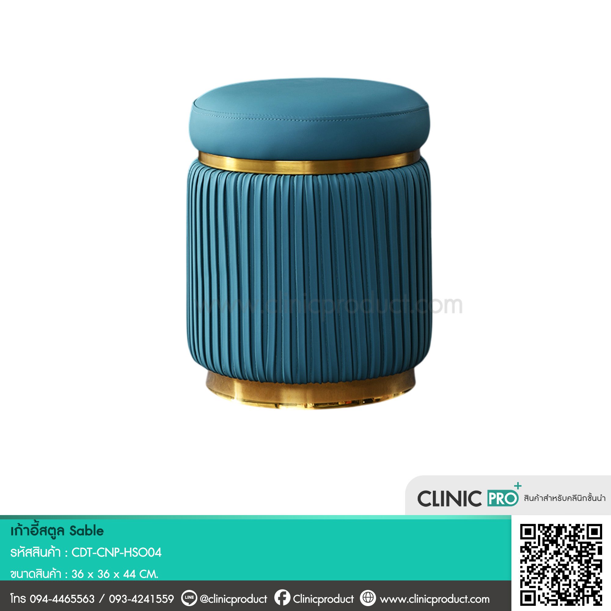 Sable Stool - Image 4