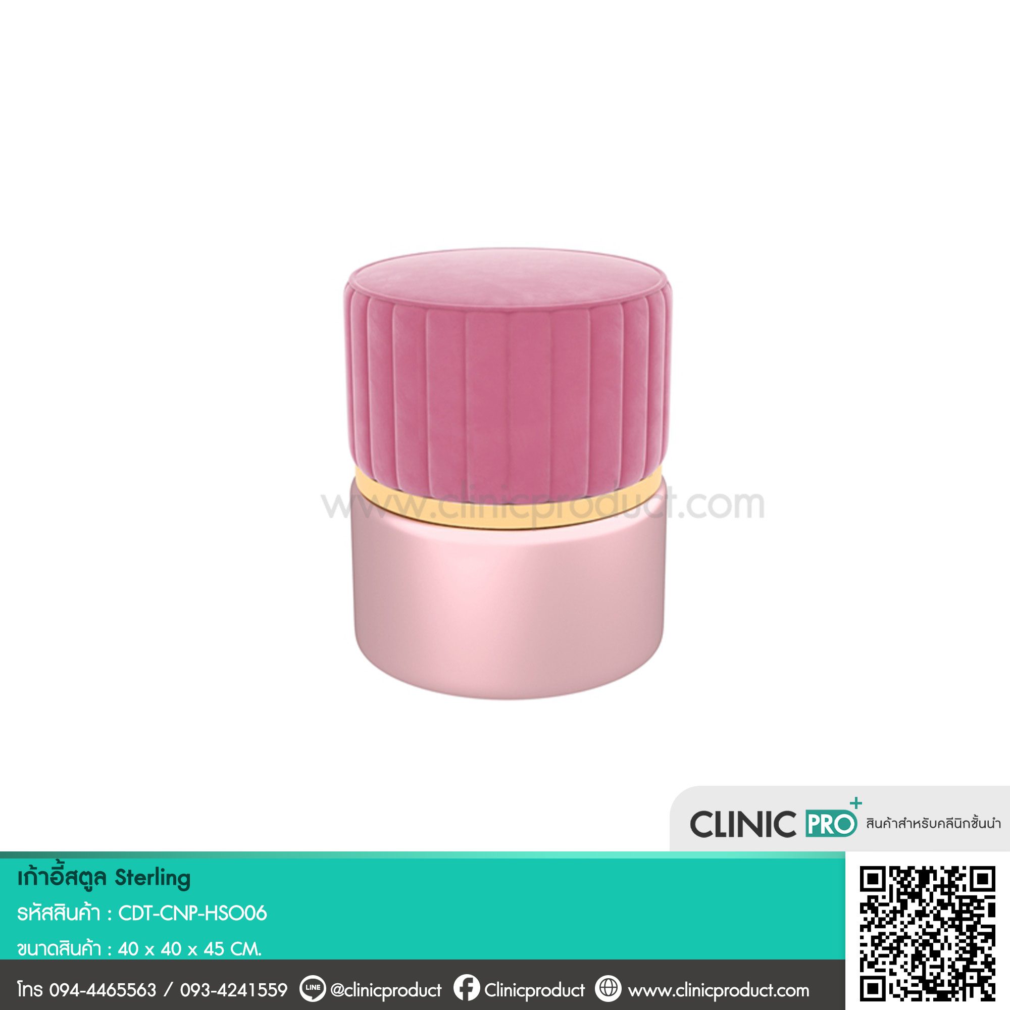 Stool Sterling - Image 4