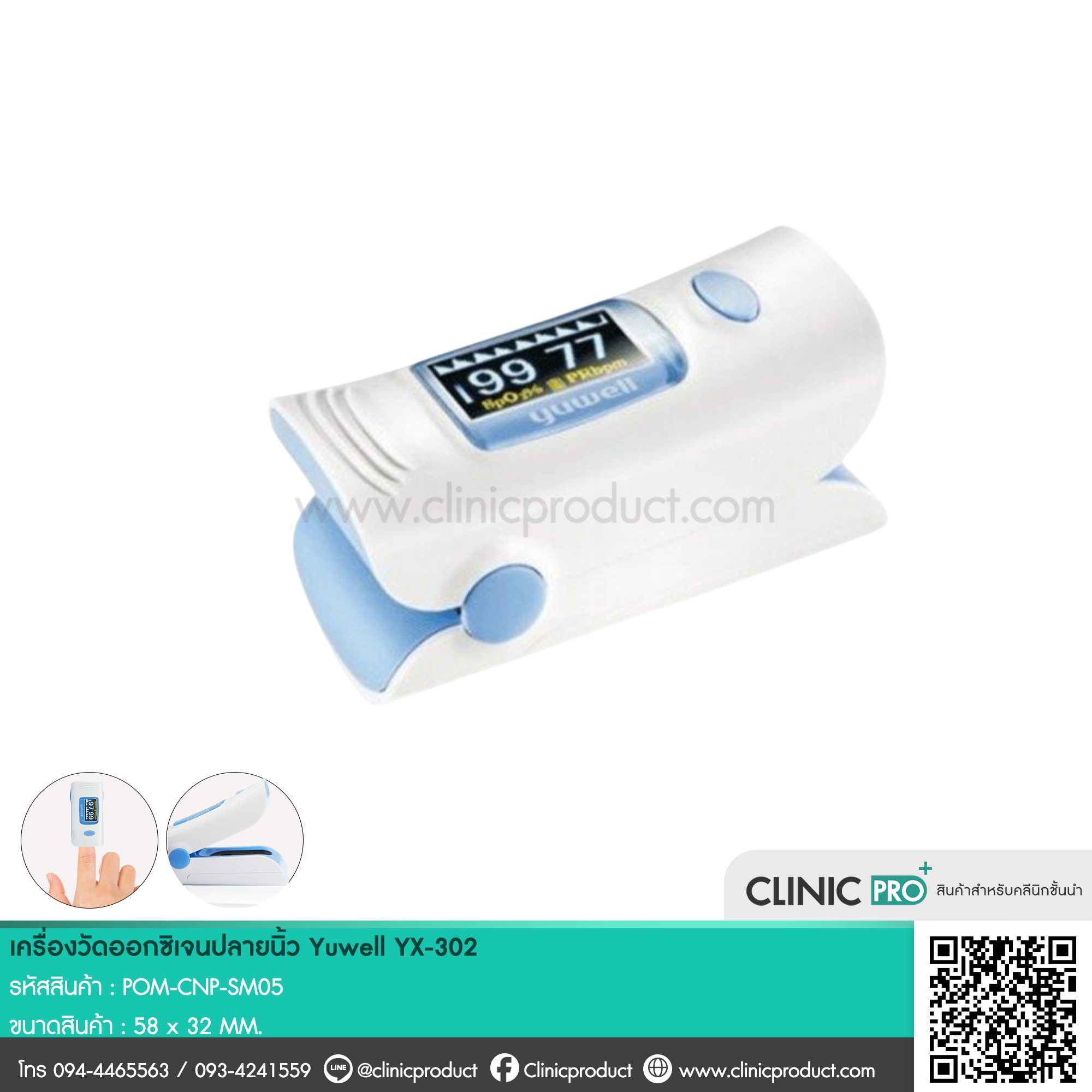 เครื่องวัดออกซิเจปลายนิ้ว Yuwell YX-302 - Image 4