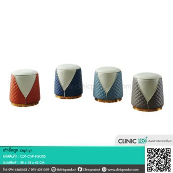 Stool Zephyr